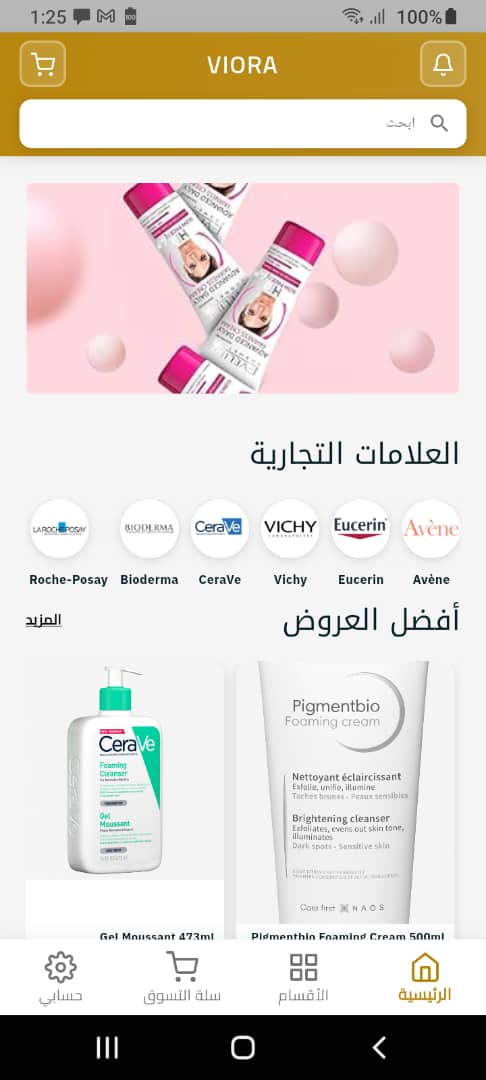 الصفحة الرئيسية